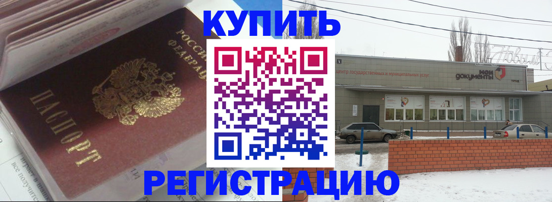 прописка иностранных граждан в Уфе