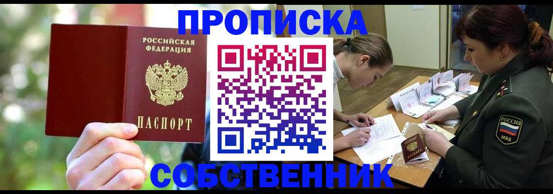 пропишу в квартире в Уфе