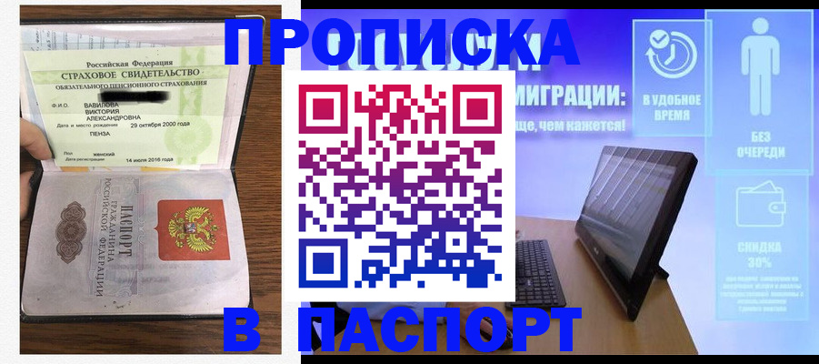 регистрация в Уфе