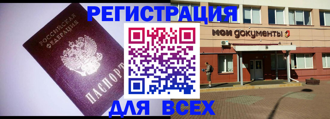 временная регистрация недорого в Уфе