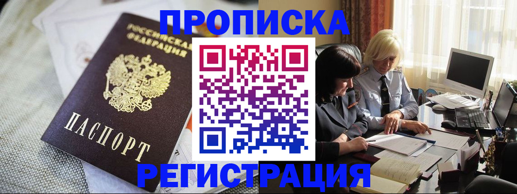 найти адрес прописки в Уфе