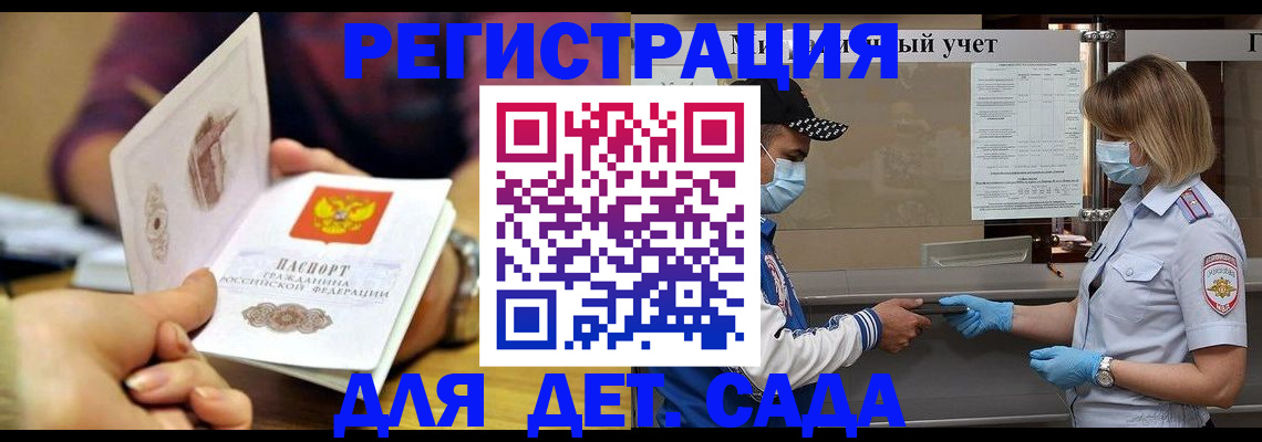 временная регистрация для всех в Уфе