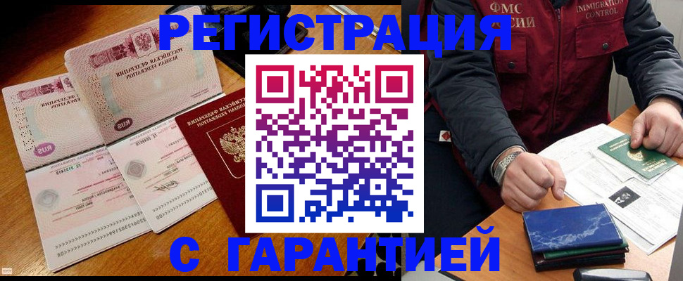 регистрация в Уфе